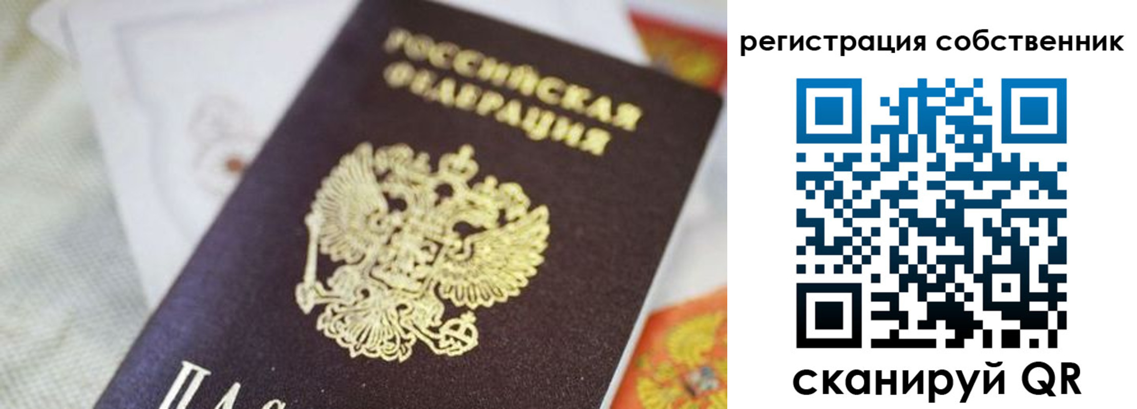 прописка для работы в Курганской области