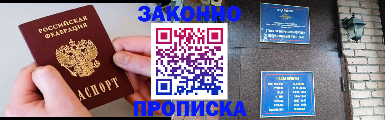 миграционный учет в Курганской области