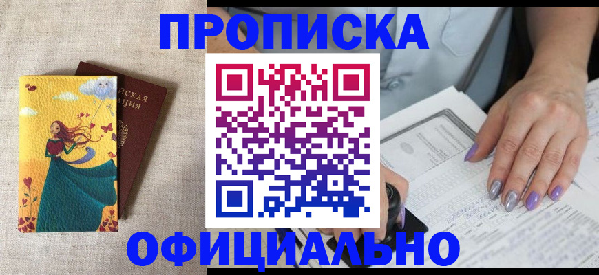 найти адрес прописки в Курганской области