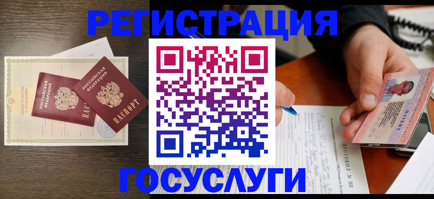 временная регистрация собственник в Курганской области