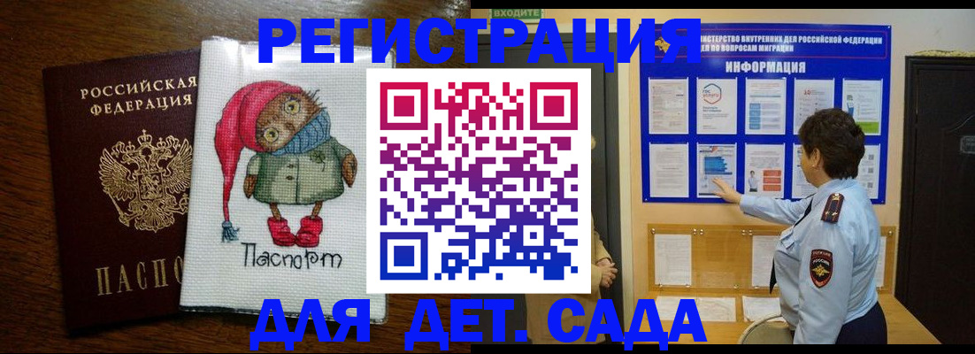 временная регистрация собственник в Курганской области